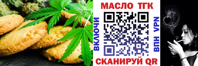 Печенье с ТГК марихуана  купить наркотики цена  Углич 