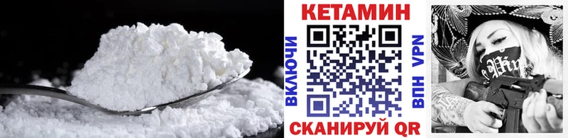 КЕТАМИН ketamine Углич