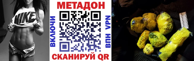 Метадон мёд Углич